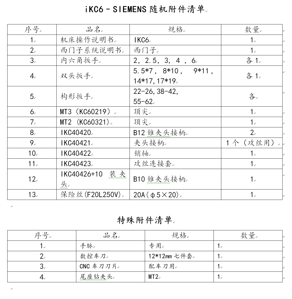 實(shí)驗(yàn)室機(jī)床